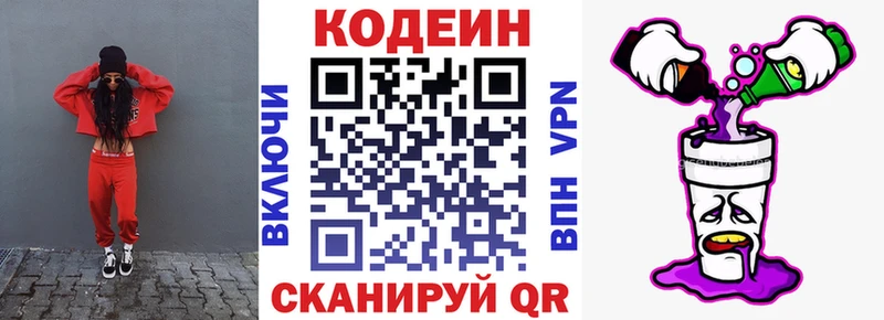 Codein напиток Lean (лин)  как найти наркотики  Козельск 