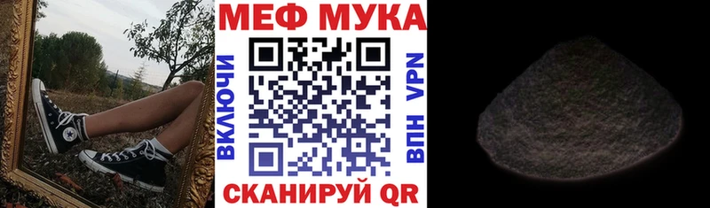 Меф мяу мяу  купить закладку  Козельск 