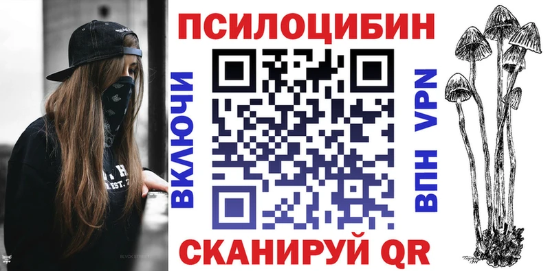 Галлюциногенные грибы Magic Shrooms  Козельск 